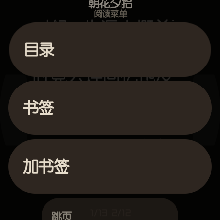 沉浸式控制面板
